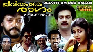 Jeevitham Oru Raagam 1989 Malayalam Full Movie [upl. by Yendis665]