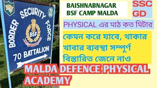 malda Baishnabnagar bsf campmalda bsf camp16mile bsf campsscgd physicalbsf camp maldabsfmalda [upl. by Klockau]