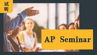 AP Seminar AP Capstone [upl. by Ellednahc]