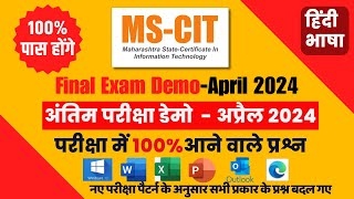 MSCIT Final Exam April 2024  Full Demo 50 OUT 50 Marks in Hindi  MSCIT Exam in Hindi [upl. by Arlynne969]