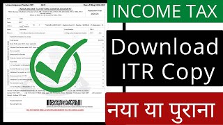 How to download Income tax return ITR acknowledgement Copy on new e filing portal  View filed ITR [upl. by Schlicher]