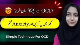 Simple CBT Technique For OCD  Abnormal Behavior Psychology  Ms Labiqa Batool [upl. by Notyard610]