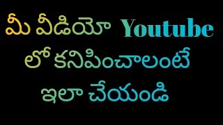 HOW TO GET YOUR VIDEO ON THE FIRST PAGE OF YOUTUBE  By Telugu Tricks [upl. by Tallie53]