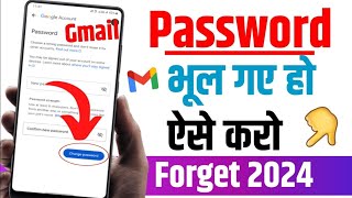 gmail password bhul gaye kaise login karen  gmail ka password kaise change kare [upl. by Zenitram]