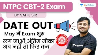 NTPC CBT 2  Exam Date Out  May में Exam शुरूलग जाओं अंतिम मौकाअब नहीं तो फिर कब  by Sahil Sir [upl. by Okiram]