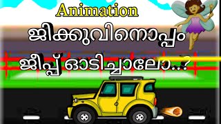 Animation Using TupiTube Desk 🧚Step by Step Malayalam Tutorial Tweening is Used🔥 [upl. by Ameer]