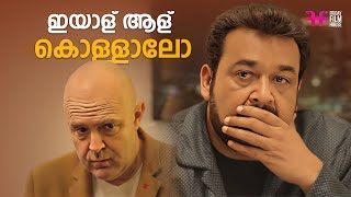 എല്ലാം കമ്പ്യൂട്ടർ ഗ്രാഫിക്‌സ് ആണെന്ന് പറയാം  movie  comedy  trending  movie scenes  Peruchazhi [upl. by Piefer]