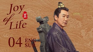 ENG SUB【Joy of Life S2】 EP04  The Fan brothers fell out over girls  Zhang Ruoyun Li Qin [upl. by Alexandre]