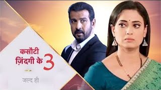 Kasauti Zindagi Ki 3 Promo Out  Shweta Tiwari amp Ronit Roy As New Prerna Anurag  New Season Story [upl. by Emerald350]