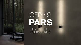 Настенный светильник Maytoni Pars C070WLL6GB3K [upl. by Dyoll183]