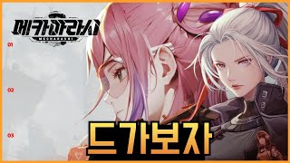 광고X 메카아라시 미소녀 메카 SRPG 전략게임 2일차 드가보자 [upl. by Ettezus]