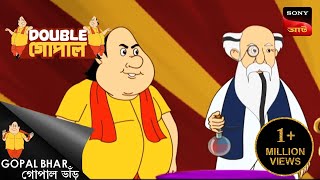 গোপাল হলো চাকরি  Double Gopal  Full Episode [upl. by Hsaka]