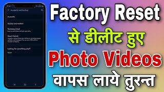 How To Recover Data After Factory Reset  How To Recover Deleted Data After Phone Reset 2023 [upl. by Atiuqat317]