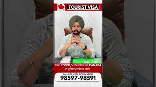 Canada Visa  Canada Visa Updates 2024  Canada Tourist visa Canada Visitor Visa updates 20242025 [upl. by Osi]