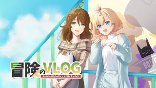 冒険のVLOG cover by Amicia Michella Millie Parfait [upl. by Bresee]