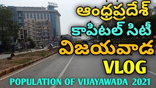 Vijayawada city tour  Vijayawada population 2021  Vijayawada Ap capital  Prashi Real [upl. by Kantor]