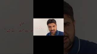 Allah sy mohabat karty ho to Mari itaba karo Quran Vlogging quran islam islamic [upl. by Conlee39]