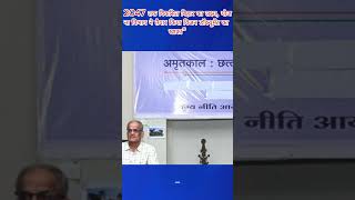 2047 तक विकसित बिहार का लक्ष्य योजना विभाग ने तैयार किया विजन डॉक्यूमेंट का खाकाquot digitalindianews [upl. by Ambrose425]