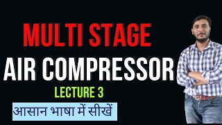 Multi stage compressor  Thermodynamics [upl. by Anitap549]