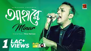 Ahare  Minar  Bangla Song  Full Album  Audio Jukebox [upl. by Casi]