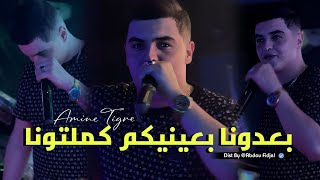 Amine Tigre Ft Manini ● Ba3dona Ba3dona بعينيكم قتلتونا ● Live Solazur 2024 [upl. by Llertnad]