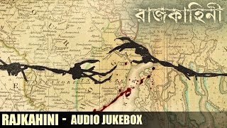 Rajkahini  রাজকাহিনী  Full Audio Jukebox  Srijit Mukherji  SVF Music  SVF [upl. by Metsky]