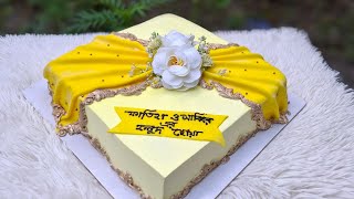 এই সুন্দর গায়ে হলুদের কেকটা আমি কীভাবে করেছি সেটাই দেখাবো আজ [upl. by Niamrej]