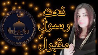 Naat by Javeria Saud [upl. by Ardnaskela]