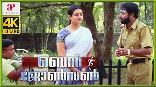 Ben johnson Malayalam Movie  Malayalam Movie  Kalabhavan Mani  Takes Indraja to his Home [upl. by Norrej257]