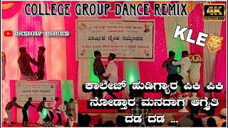 COLLEGE GROUP DANCE BOYS UK JANAPADA DANCE • KLE PU CLG MAHALINGPUR COLLEGE ANNUAL FUNCTION [upl. by Taryne253]