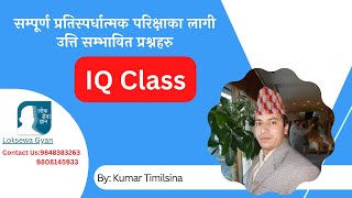 IQ Class By Kumar Timilsina sir [upl. by Etnohs]