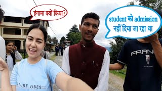 अब मुझे इस college की reality पता चल चुकी है 🤣  admission को लेकर हंगामा हो जाता है  ssj campus [upl. by Ruel]