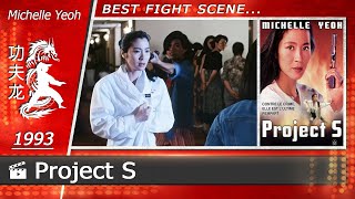 Project S  超級計劃  1993 Scene1Michelle Yeoh CHINESE [upl. by Kronick]