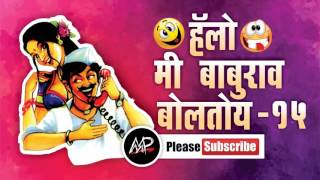 आहो गाडीचा मोबाईल नंबर कसा असेल ★ Me baburao Boltoy ★Tomato Fm ★By Marathi Prank Pro 2017 ★ Video 15 [upl. by Elamrej]