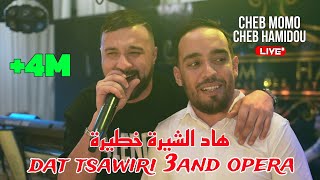 Cheb Momo ft Cheb Hamidou  هاد الشيرة خطيرة Dat Tsawiri 3and Opera ©️ Avec Zinou PachiChi Live2023 [upl. by Ahk]