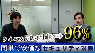 高まるセキュリティリスク！機密情報知的財産を守るにはどうすればいいか、情報セキュリティと専門家の谷口勝巳さんに伺いました！ [upl. by Sousa701]