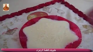 Sauce béchamel facile  صلصة البيشاميل بطريقة ساهلة وبسيطة [upl. by Ryon174]