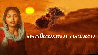 Periyone  Lyric Song  The GoatLife  Aadujeevitham  AR Rahman Jithin Raj  Rafeeq Ahammed [upl. by Domeniga]