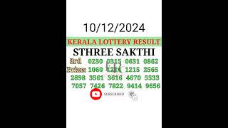 STHREESAKTHI SS445 KERALA LOTTERY LOTTERY RESULT TODAY 10122024 KERALA LOTTERY RESULT [upl. by Noira40]