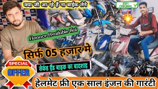 सिर्फ5 हजारमे पूरानी बाइक 🔥 Second Hand Bike in Muzaffarpur ParnaSecondHandBike UsedBike Bike [upl. by Baudoin]