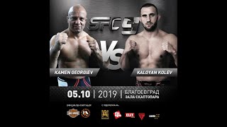 Kamen Georgiev vs Kaloyan Kolev [upl. by Nele123]