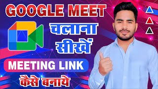 Google Meet App Kaise Use Kare I Google Meet App Ka Link Kaise Banaye I Google Meet [upl. by Winifred929]