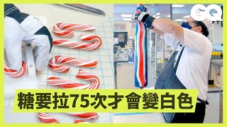 超療癒！手工糖果製作過程，100年來從沒變過？ How Hard Candy Is Made｜科普長知識｜GQ Taiwan [upl. by Joselyn]