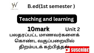 Learning and Teachingunit 2bedbed 1st semesterTeaching world 🌍 [upl. by Eissirk]