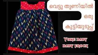 Yoke Baby frock cutting and stitching  1 to 2 year old baby girls frock stitching from scrap cloth [upl. by Naloj]