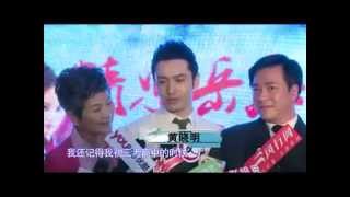 Huang Xiaoming 黄晓明 promoting The Patriot Yue Fei  Anhui TV Premiere Event 18 June 2013 [upl. by Paige711]