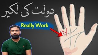 Hath me dolat ki Lakeer  Palmistry and astrology  Hath main Qismat ki Lakeer  palm life lines [upl. by Hullda487]