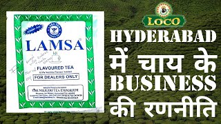 Flavoured Tea Business  Lamsa Tea  Tea Business in Hyderabad  Tea Business [upl. by Brenan]