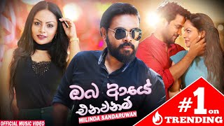 Oba Aye Enawanam  ඔබ ආයේ එනවනම්  Milinda Sandaruwan  Official Music Video 2021 [upl. by Adamik232]