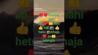 🤲🤲🕋🕋🕋👍👍♥️♥️🤲🕋o madadgar hai Khwaja aansu hamare aankh se jis dam jhalakshortclips [upl. by Mccormac]